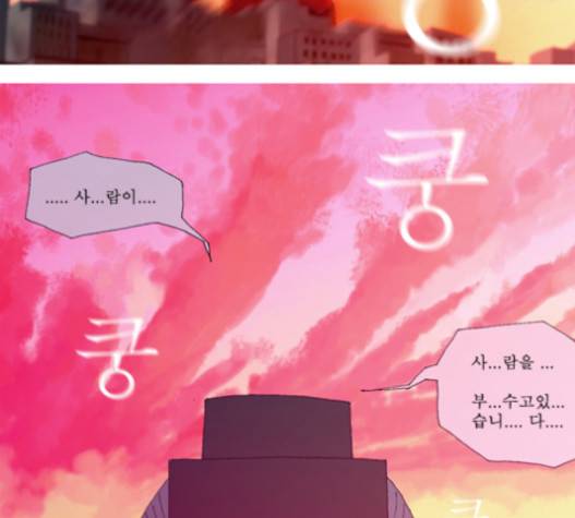 3단합체 김창남 20화 44