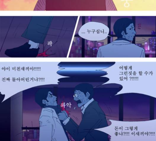 3단합체 김창남 20화 45