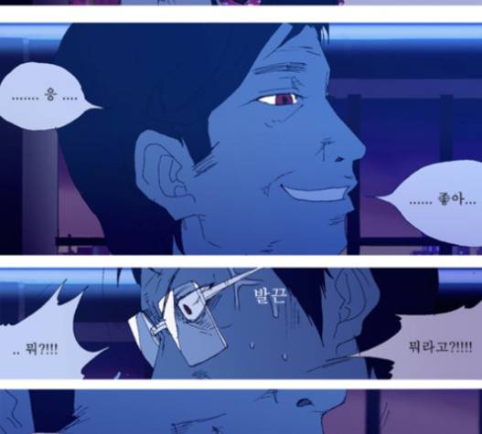 3단합체 김창남 20화 46