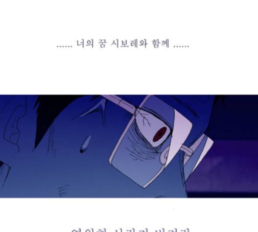 3단합체 김창남 20화 57