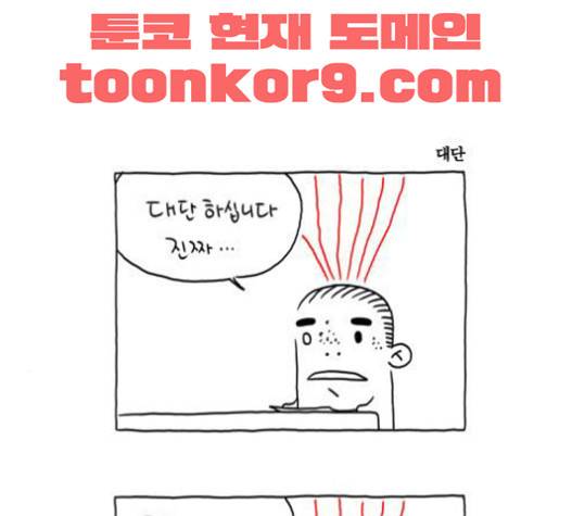 S라인 15화 1