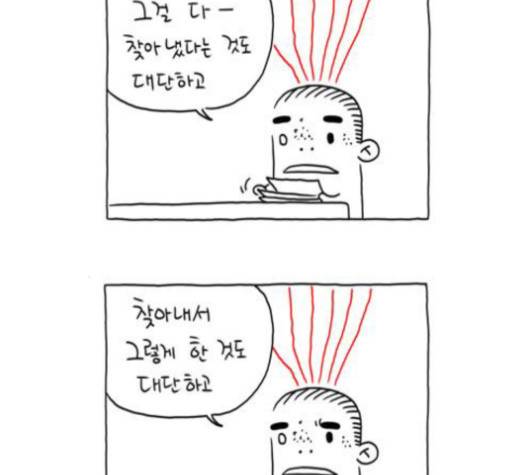 S라인 15화 2