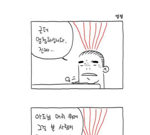 S라인 15화 4