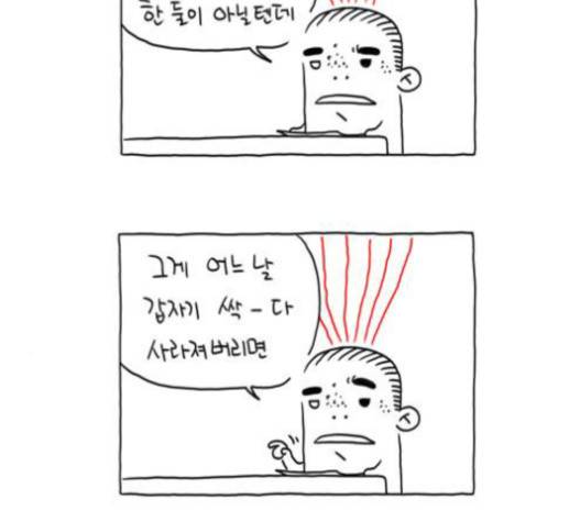 S라인 15화 5