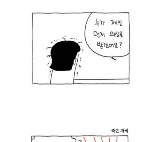 S라인 15화 6