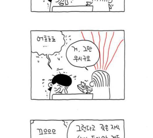 S라인 15화 8