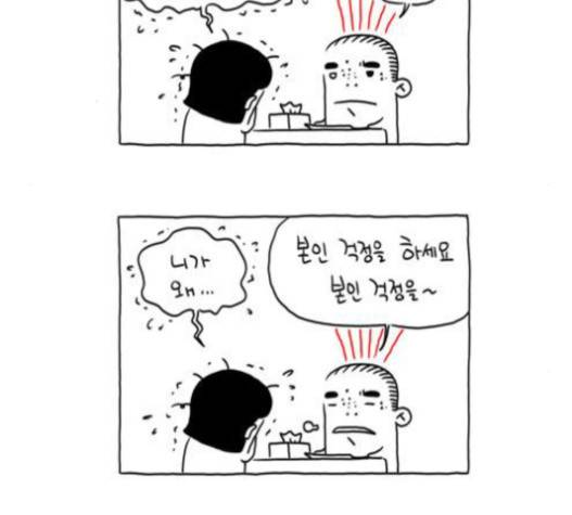 S라인 15화 10