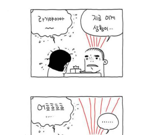 S라인 15화 11