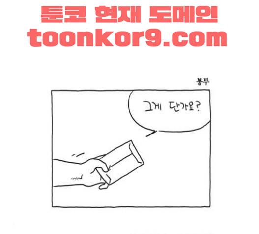 S라인 15화 13