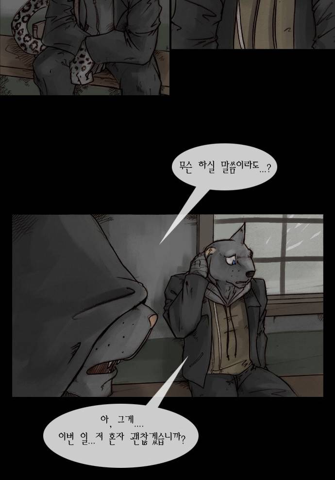 개판 16화 5