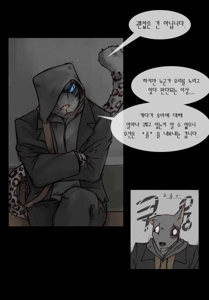 개판 16화 6