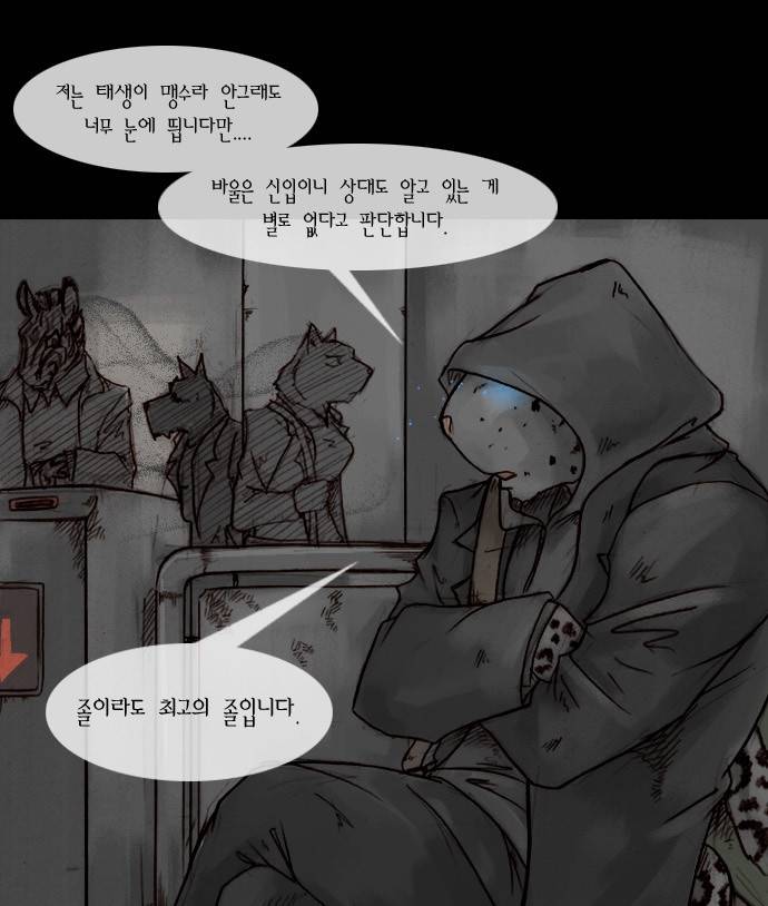 개판 16화 7