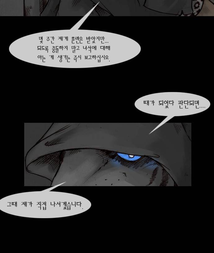 개판 16화 8