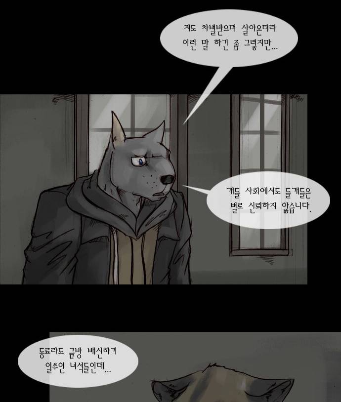 개판 16화 9