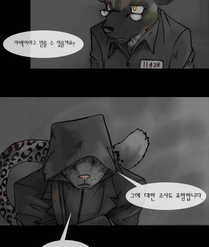 개판 16화 10