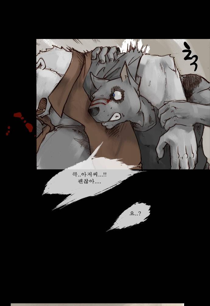 개판 26화 6