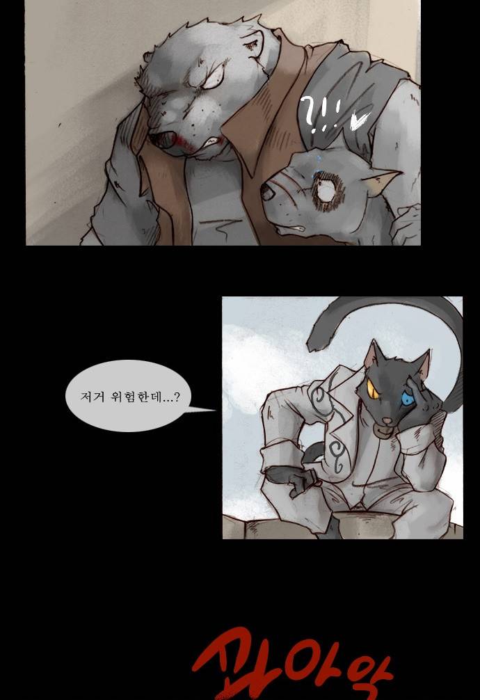 개판 26화 7