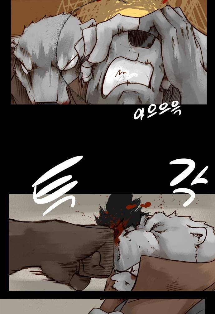 개판 26화 8