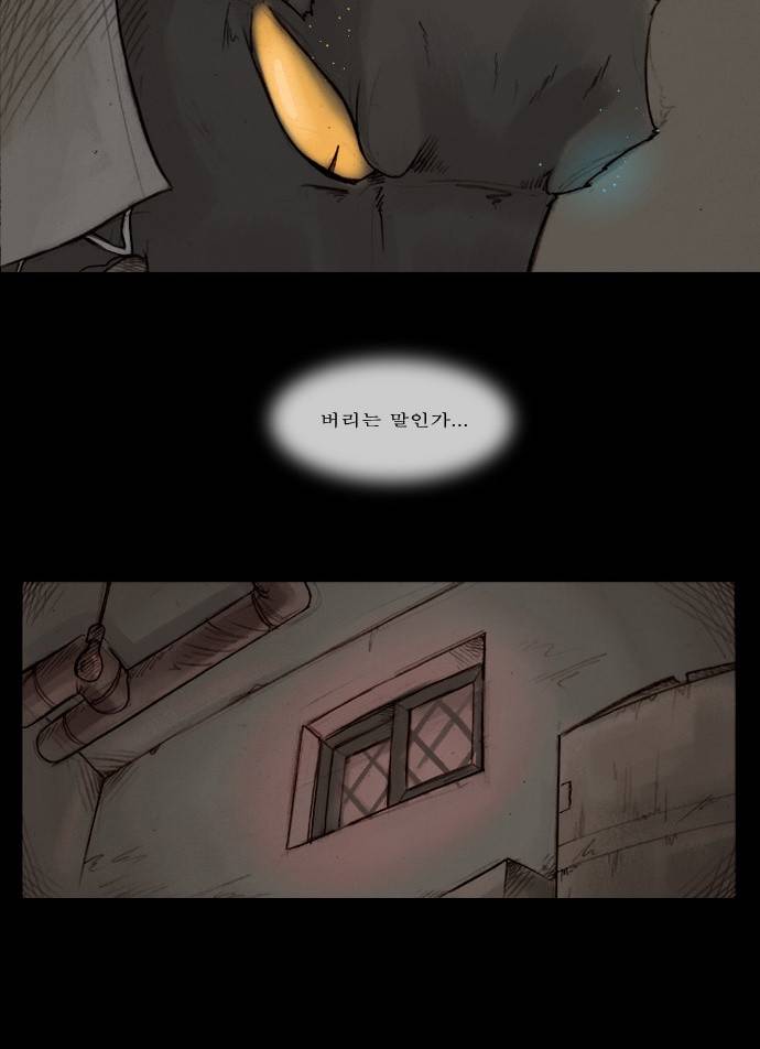 개판 32화 3