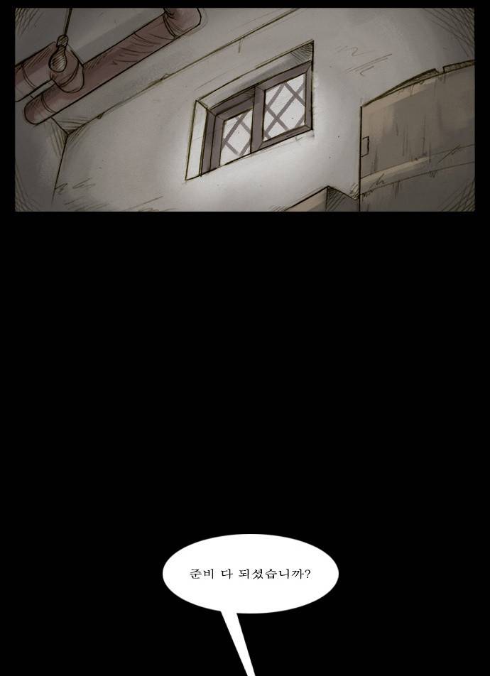 개판 32화 4