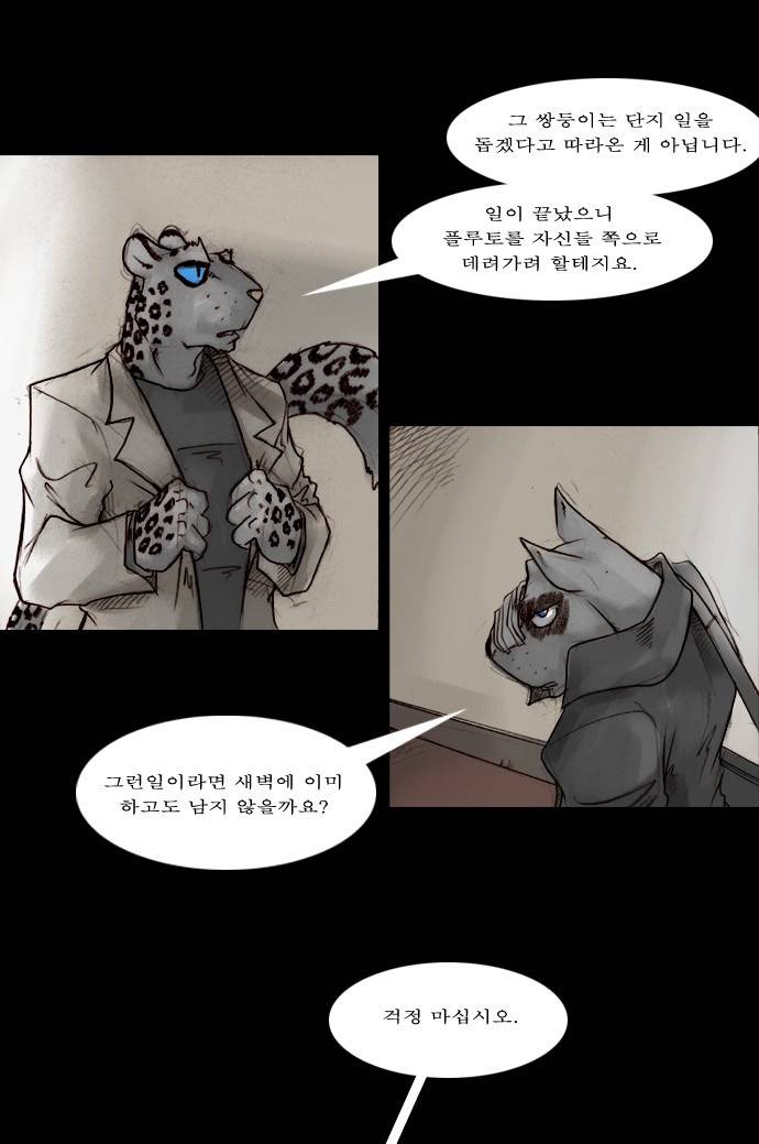 개판 32화 6