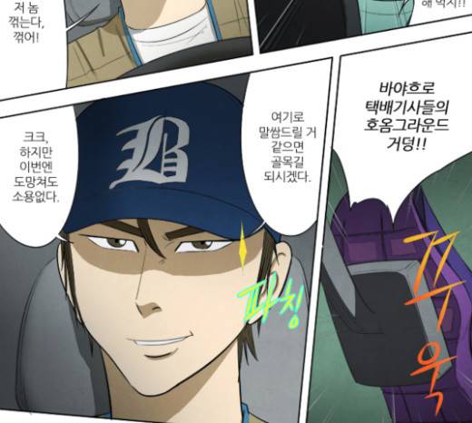 기사도 7화 10