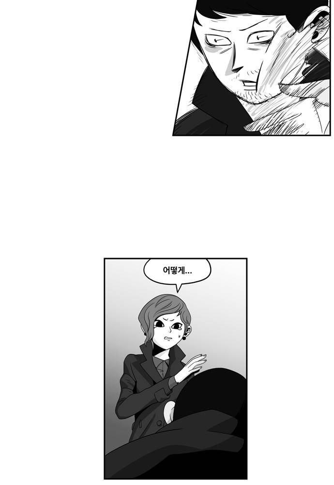 나는 너를 보았다 3화 16