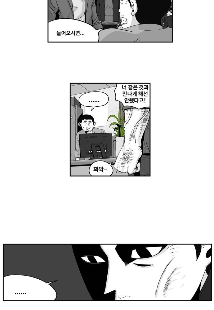 나는 너를 보았다 3화 18