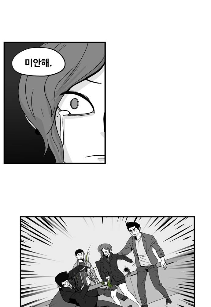 나는 너를 보았다 3화 19