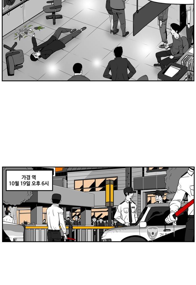 나는 너를 보았다 3화 23
