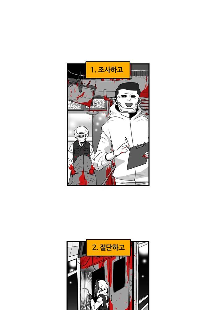 나는 너를 보았다 3화 24