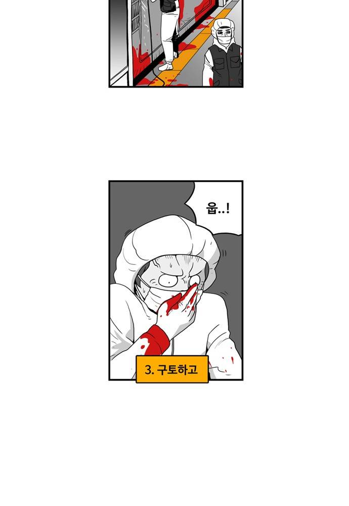 나는 너를 보았다 3화 25