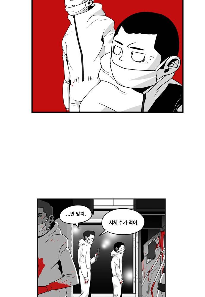 나는 너를 보았다 3화 29