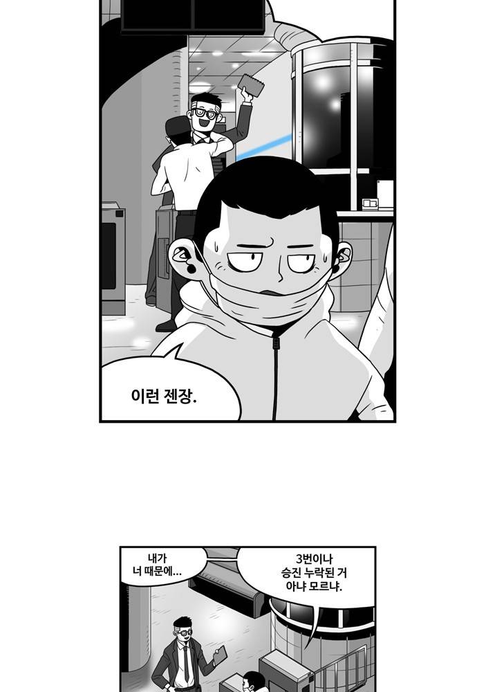 나는 너를 보았다 3화 35