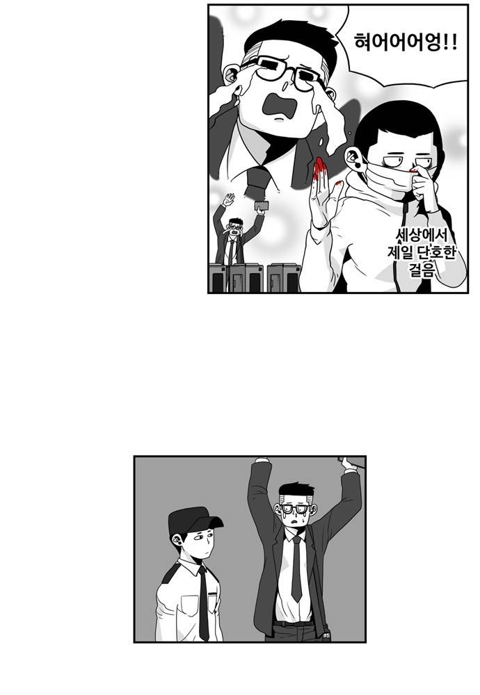 나는 너를 보았다 3화 40