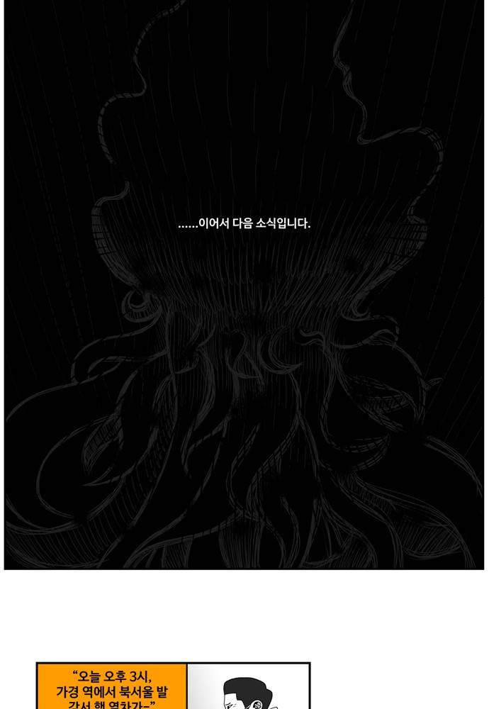 나는 너를 보았다 3화 45
