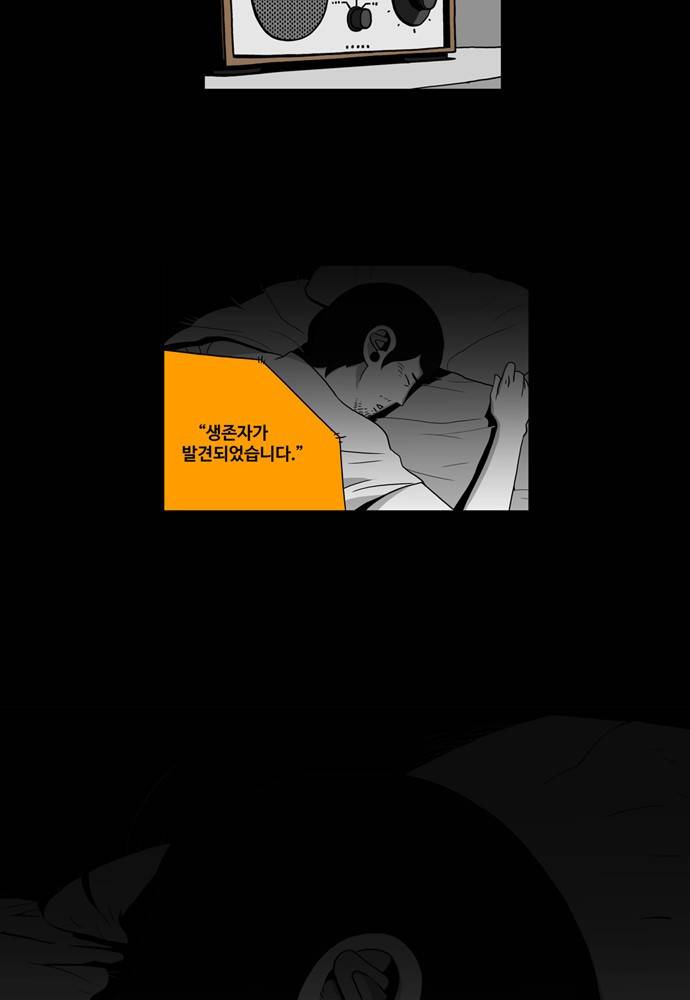 나는 너를 보았다 3화 50