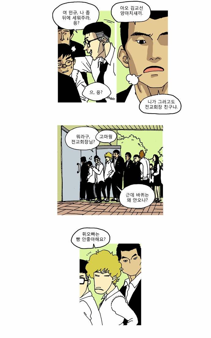 네가 없는 세상 2화 2