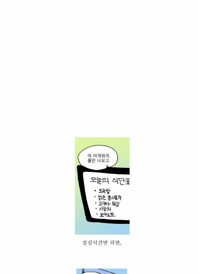 네가 없는 세상 2화 5