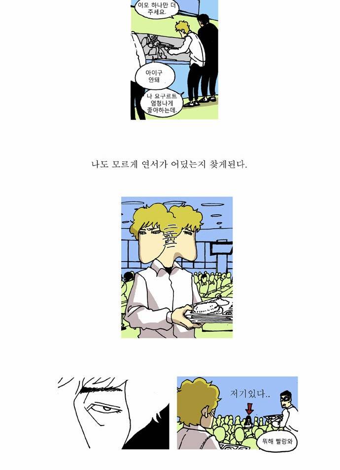 네가 없는 세상 2화 6