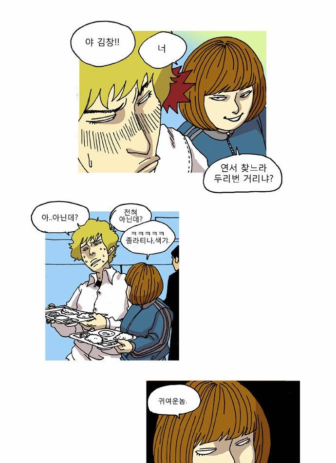 네가 없는 세상 2화 7