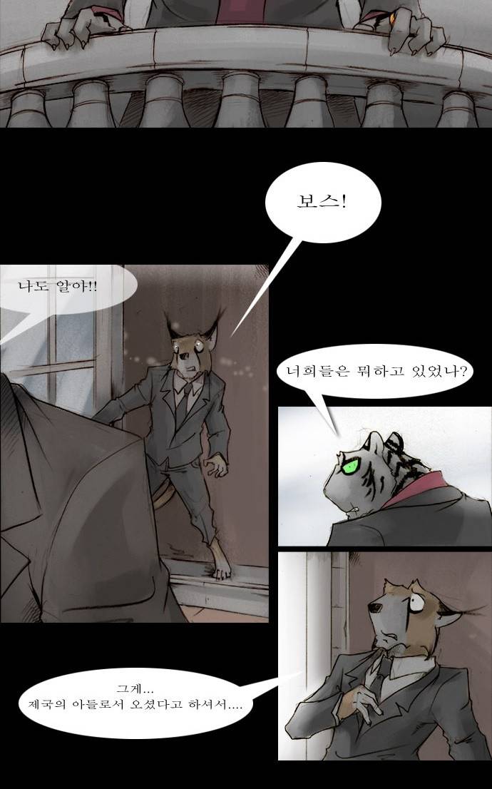 개판 48화 2