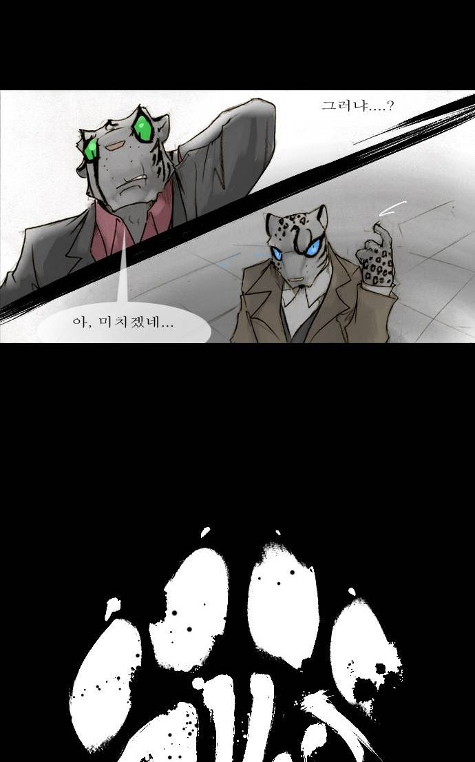 개판 48화 3