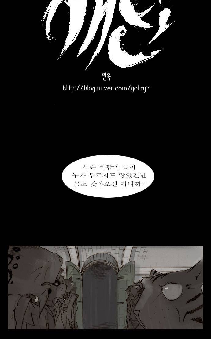 개판 48화 4