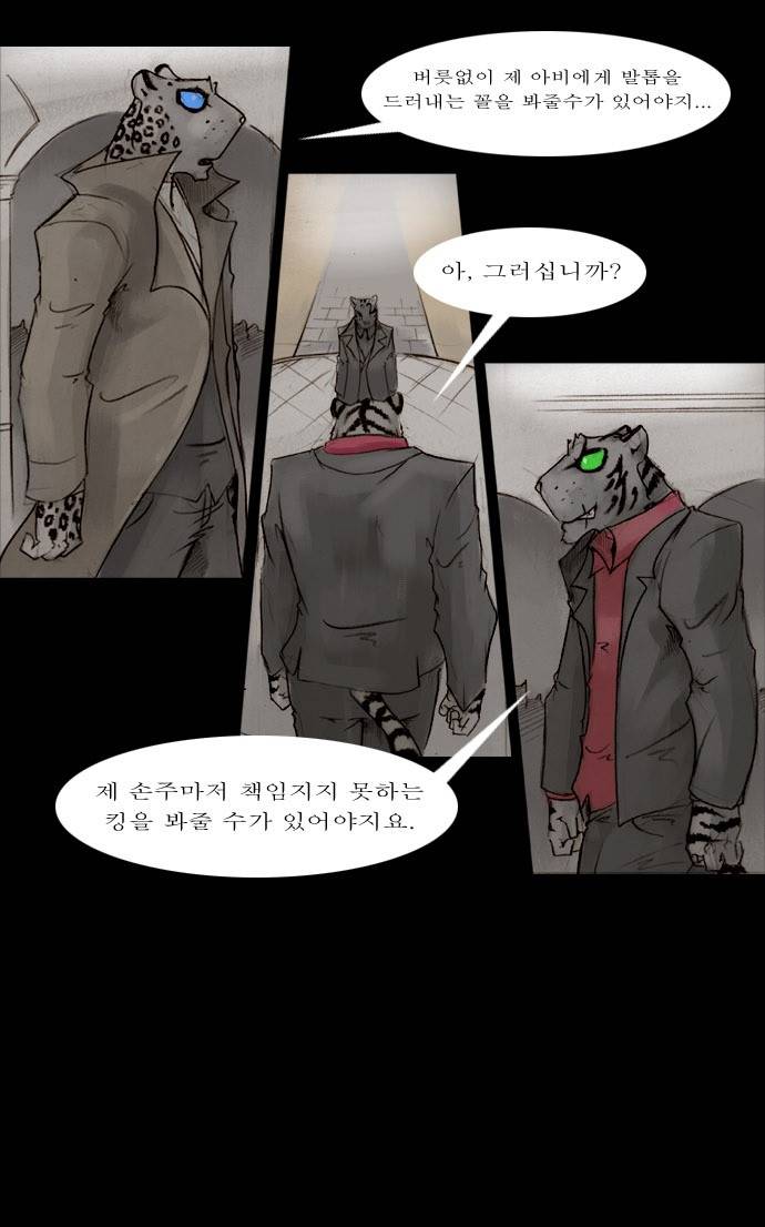 개판 48화 5
