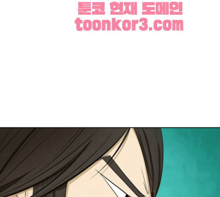 기사도 16화 2