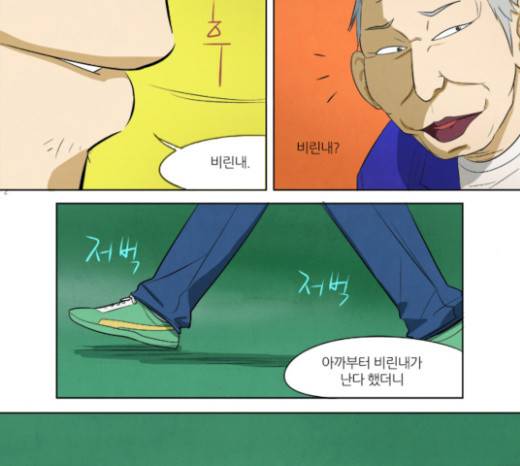 기사도 16화 6