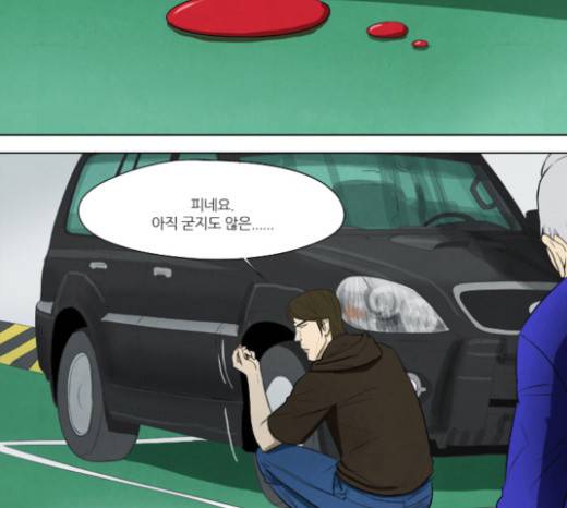 기사도 16화 8