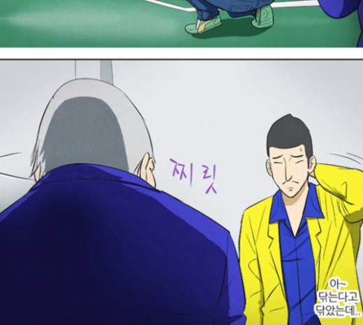 기사도 16화 9