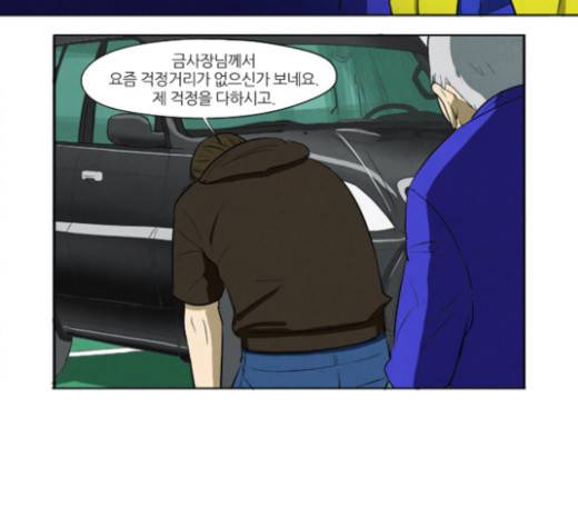기사도 16화 10